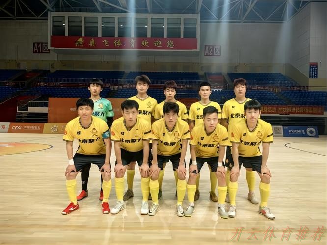 开云体育最新网址：五甲大区赛·长春赛区收官 榆林弄潮儿星光、菏泽曹州北体大、长春龙嘉商联晋级总决赛