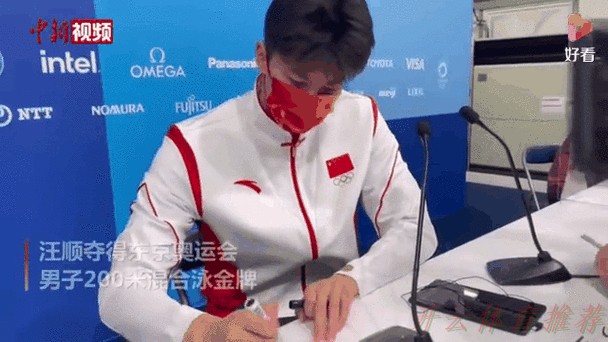 开云体育动态：汪顺解读夺冠后手势